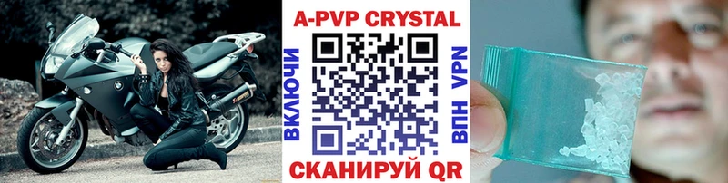 Альфа ПВП кристаллы  Белая Холуница 