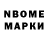 Марки N-bome 1,5мг Devlet azalov