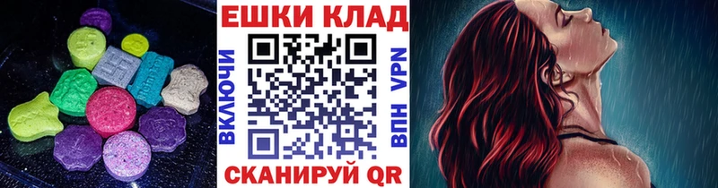 Экстази круглые Белая Холуница