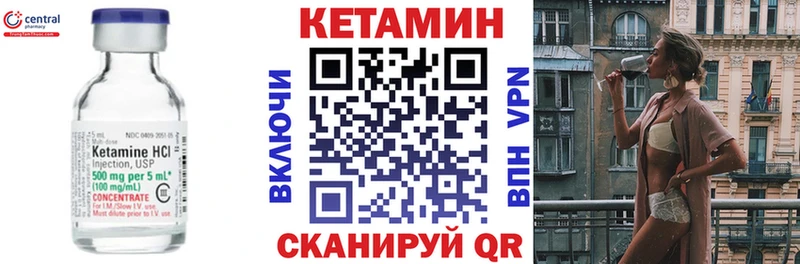КЕТАМИН ketamine Белая Холуница