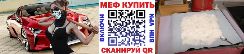 как найти наркотики  Белая Холуница  МЯУ-МЯУ кристаллы 